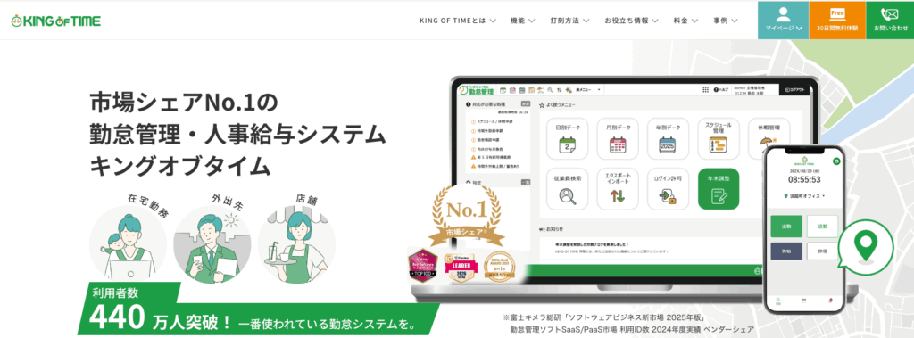 キングオブタイムの画像