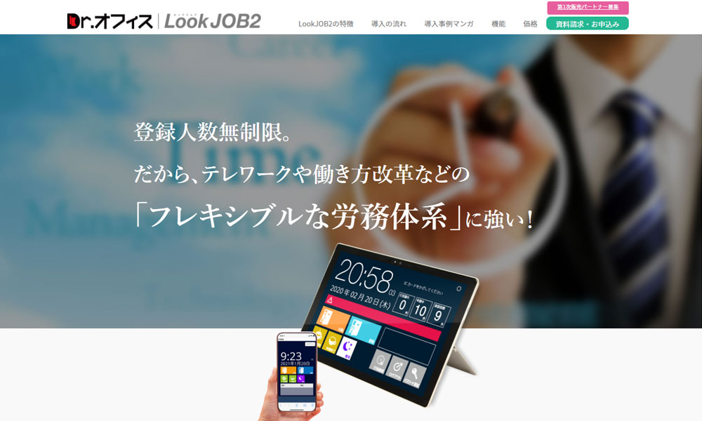 Dr.オフィスLookJOB2（株式会社庚伸）のメイン画像